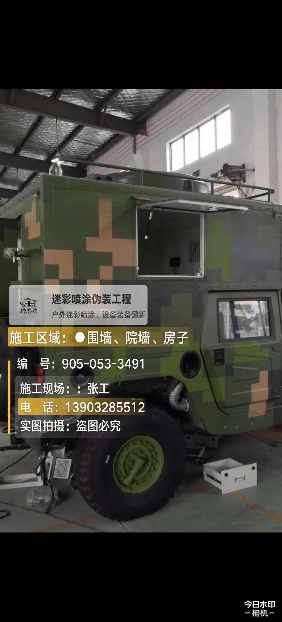 吉安 这份外墙迷彩漆施工报价清单按 “项目明细